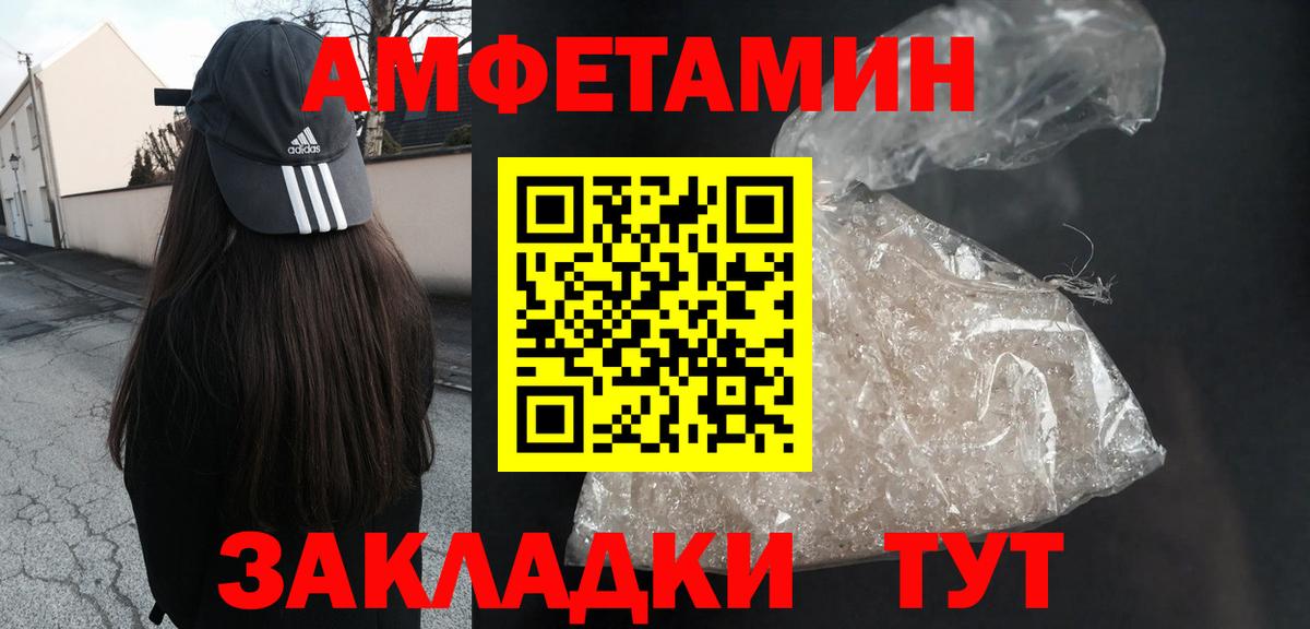 Амфетамин 98%  Вход с VPN  Северобайкальск 