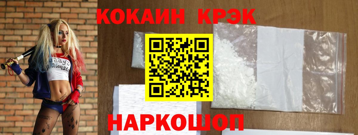 COCAIN 99%  COCAIN Колумбийский  Северобайкальск  Вход с VPN 