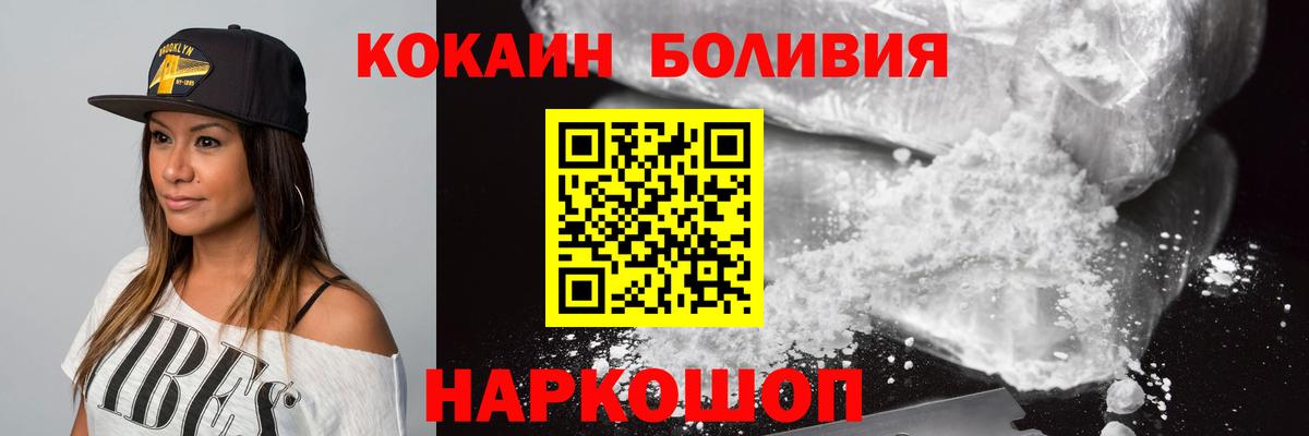 Кокаин Перу Северобайкальск