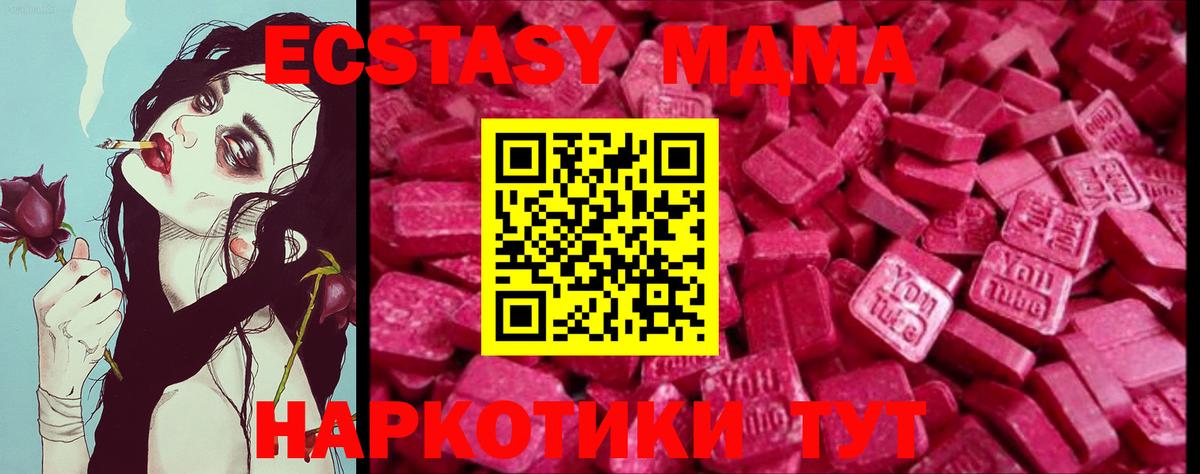 Ecstasy mix  даркнет официальный сайт  Северобайкальск  Вход с VPN  omg рабочий сайт 