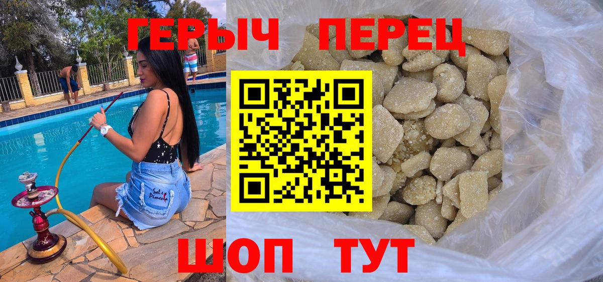 Северобайкальск  Героин герыч  Вход с VPN 