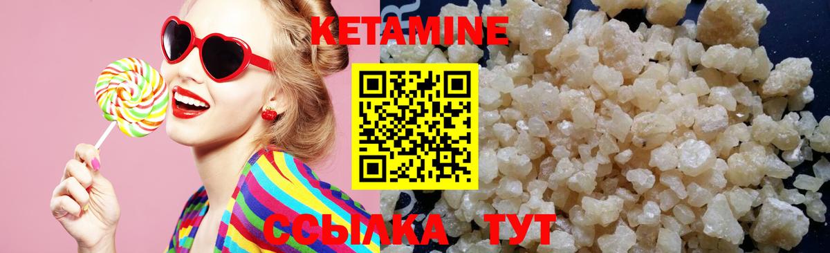 КЕТАМИН VHQ  КЕТАМИН ketamine  Северобайкальск  Вход с VPN 