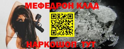 мефедрон Обь