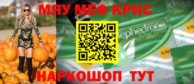 мефедрон Обь