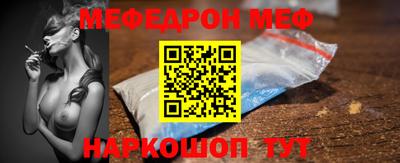мефедрон Обь