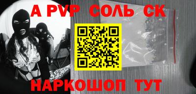 соль курить ск Обнинск