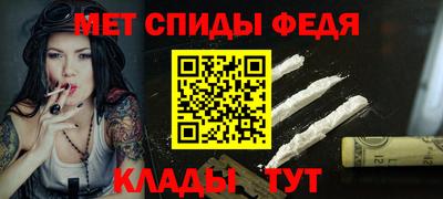 мефедрон Обь