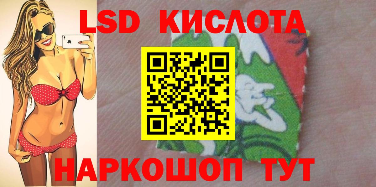 Лсд 25 экстази кислота Северобайкальск