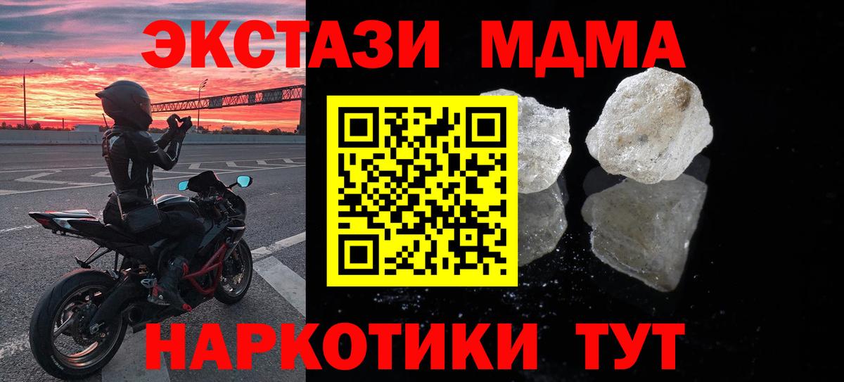 MDMA Molly  Вход с VPN  МДМА  MDMA молли  Северобайкальск 