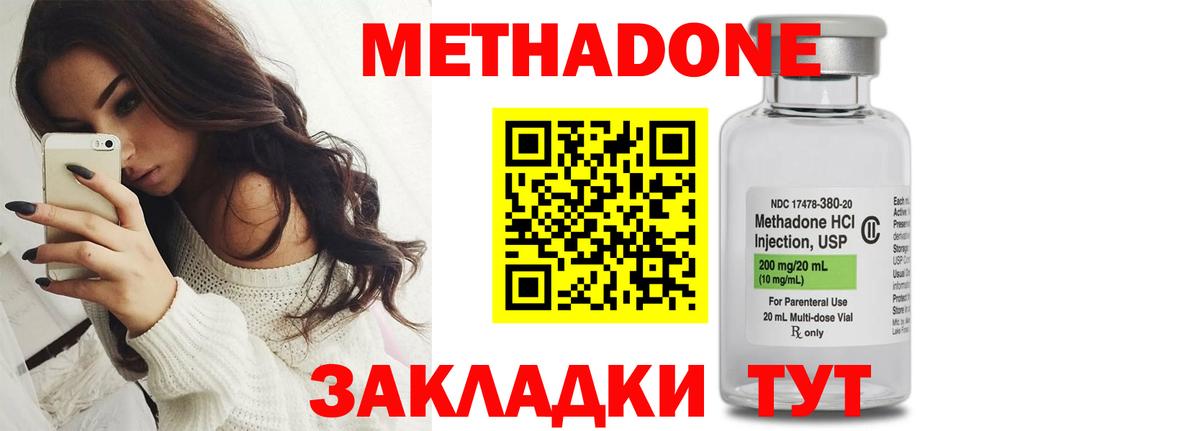 Меф Северобайкальск