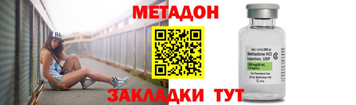 darknet телеграм  гидра сайт  Вход с VPN  Метадон белоснежный  Северобайкальск 