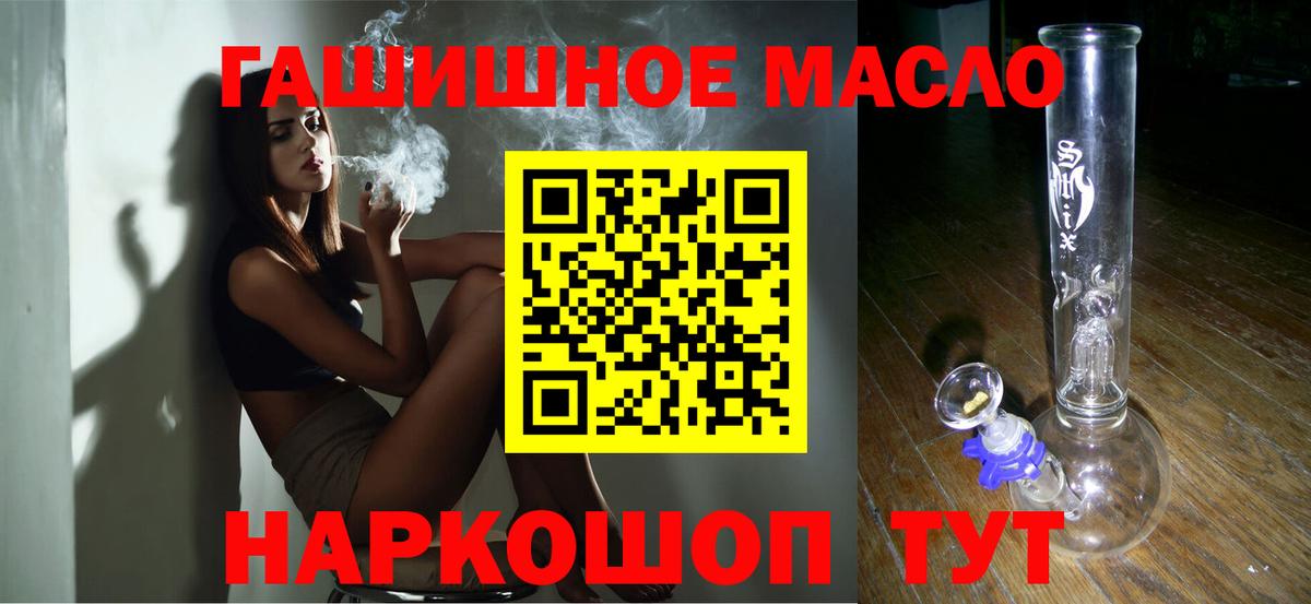 ТГК THC oil  Дистиллят ТГК вейп с тгк  Северобайкальск  Вход с VPN 