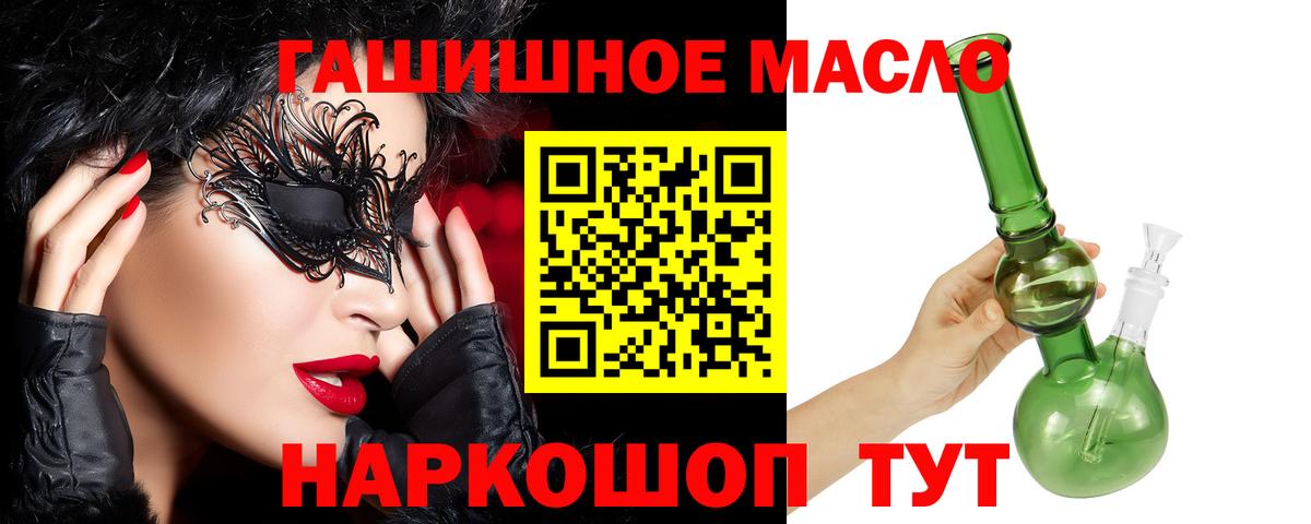 ТГК вейп Северобайкальск
