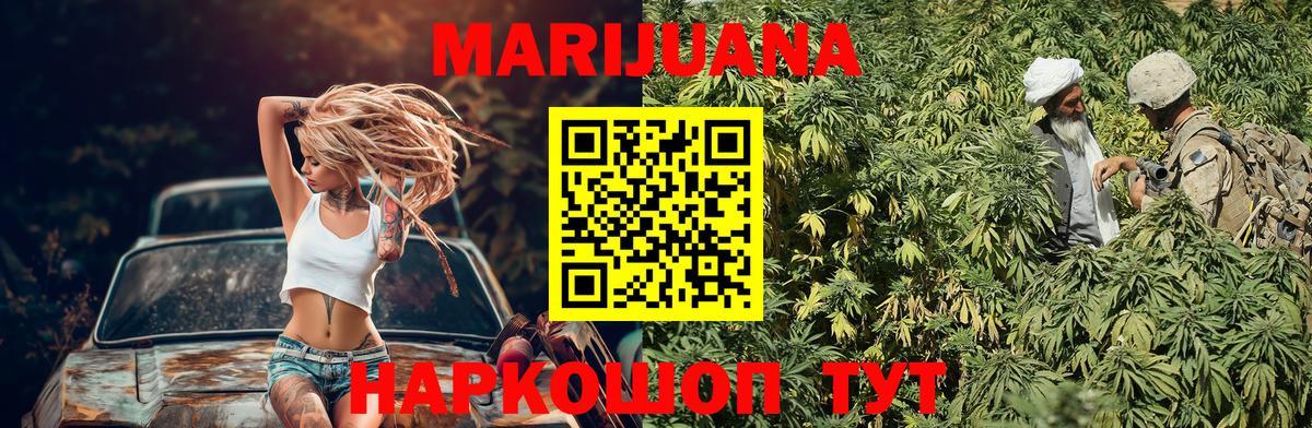 Северобайкальск  МАРИХУАНА THC 21%  МАРИХУАНА план  Вход с VPN 